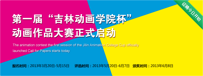 第一届beat365唯一官方网站杯